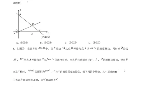 专题21期末满分突破压轴题精选1（原卷版）-重难点突破2021-2022学年八年级数学上册常考题专练（北师大版）_北师大初中数学_8上-北师大版初中数学_旧版_06专项讲练
