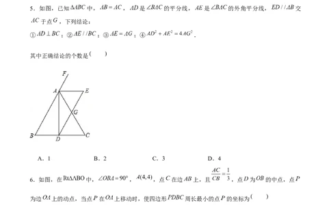 专题21期末满分突破压轴题精选1（原卷版）-重难点突破2021-2022学年八年级数学上册常考题专练（北师大版）_北师大初中数学_8上-北师大版初中数学_旧版_06专项讲练