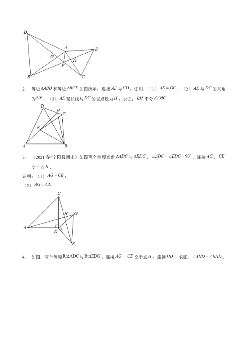 专题全等三角形模型&mdash;&mdash;手拉手模型与半角模型（原卷版）_北师大初中数学_7下-北师大版初中数学_7下-初中数学北师大版（旧版）赠送_06专项讲练