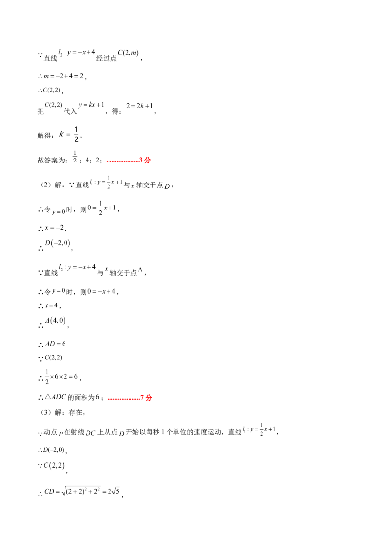 八上数学第四章一次函数测试&middot;提升卷（答案及评分标准）_北师大初中数学_8上-北师大版初中数学_初中数学北师大8上-2025秋季新版_第二套推荐25_07习题试卷_单元测试卷