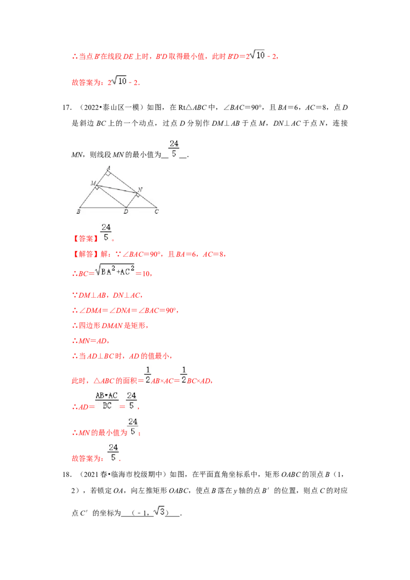 专题1.2矩形的性质与判定（能力提升）（解析版）_北师大初中数学_9上-北师大版初中数学_06专项讲练_2022-2023学年九年级数学上册《同步考点解读&bull;专题训练》（北师大版）