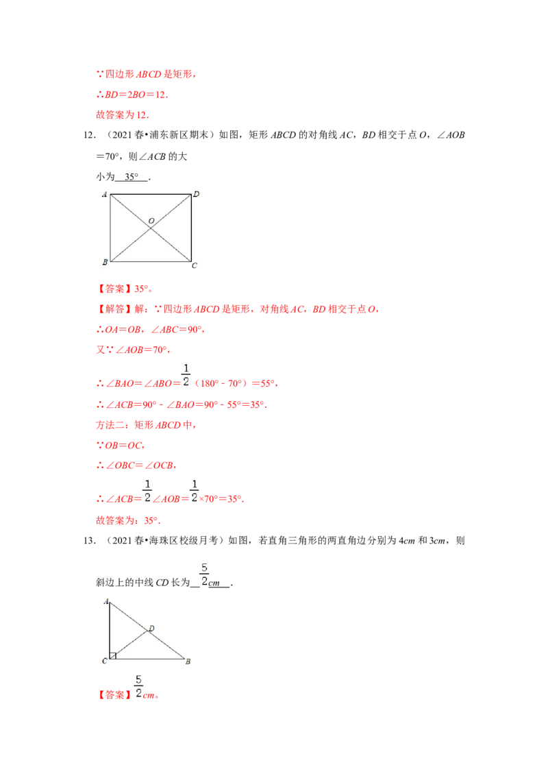 专题1.2矩形的性质与判定（能力提升）（解析版）_北师大初中数学_9上-北师大版初中数学_06专项讲练_2022-2023学年九年级数学上册《同步考点解读&bull;专题训练》（北师大版）