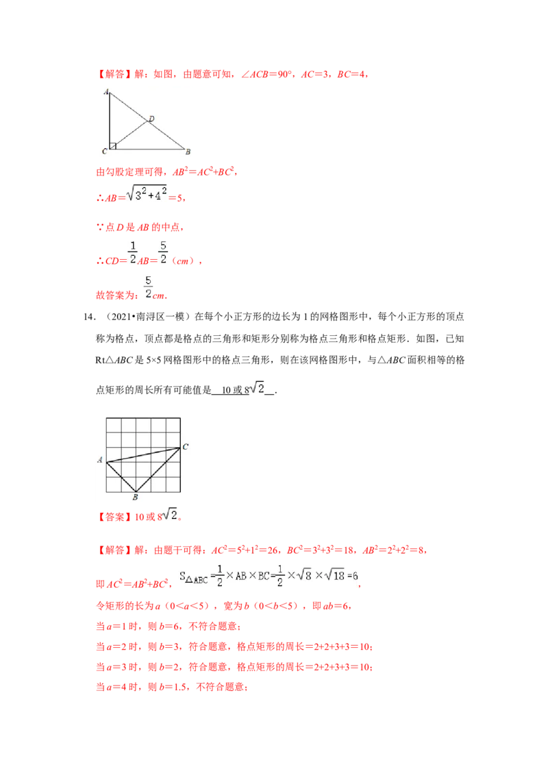 专题1.2矩形的性质与判定（能力提升）（解析版）_北师大初中数学_9上-北师大版初中数学_06专项讲练_2022-2023学年九年级数学上册《同步考点解读&bull;专题训练》（北师大版）