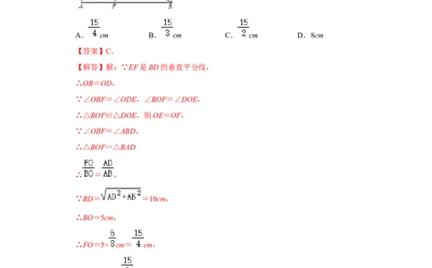 专题1.2矩形的性质与判定（能力提升）（解析版）_北师大初中数学_9上-北师大版初中数学_06专项讲练_2022-2023学年九年级数学上册《同步考点解读&bull;专题训练》（北师大版）