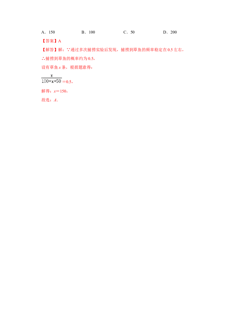 专题3概率进一步认识（知识解读）-2022-2023学年九年级数学上册《同步考点解读&bull;专题训练》（北师大版）_北师大初中数学_9上-北师大版初中数学_06专项讲练