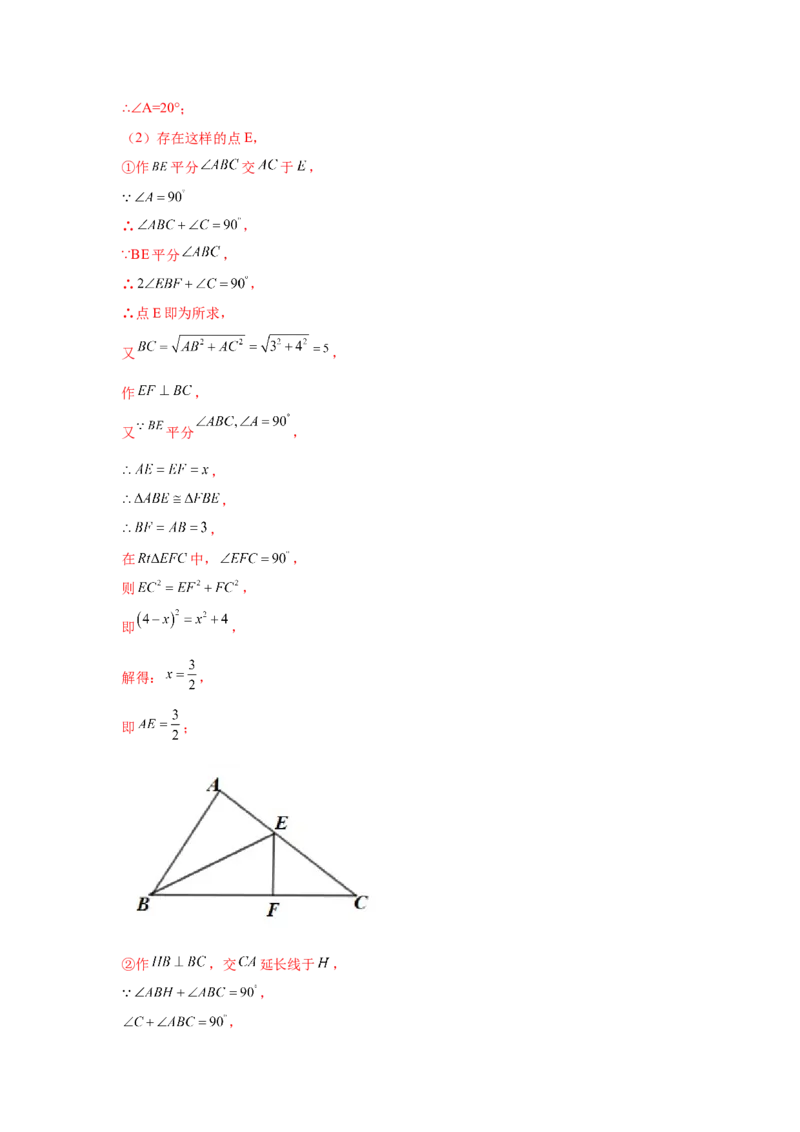 专题2.38二次函数背景下直角三角形存在性问题（专项练习）-_北师大初中数学_9下-北师大版初中数学_05习题试卷_1课时练习_同步练习（第2套）