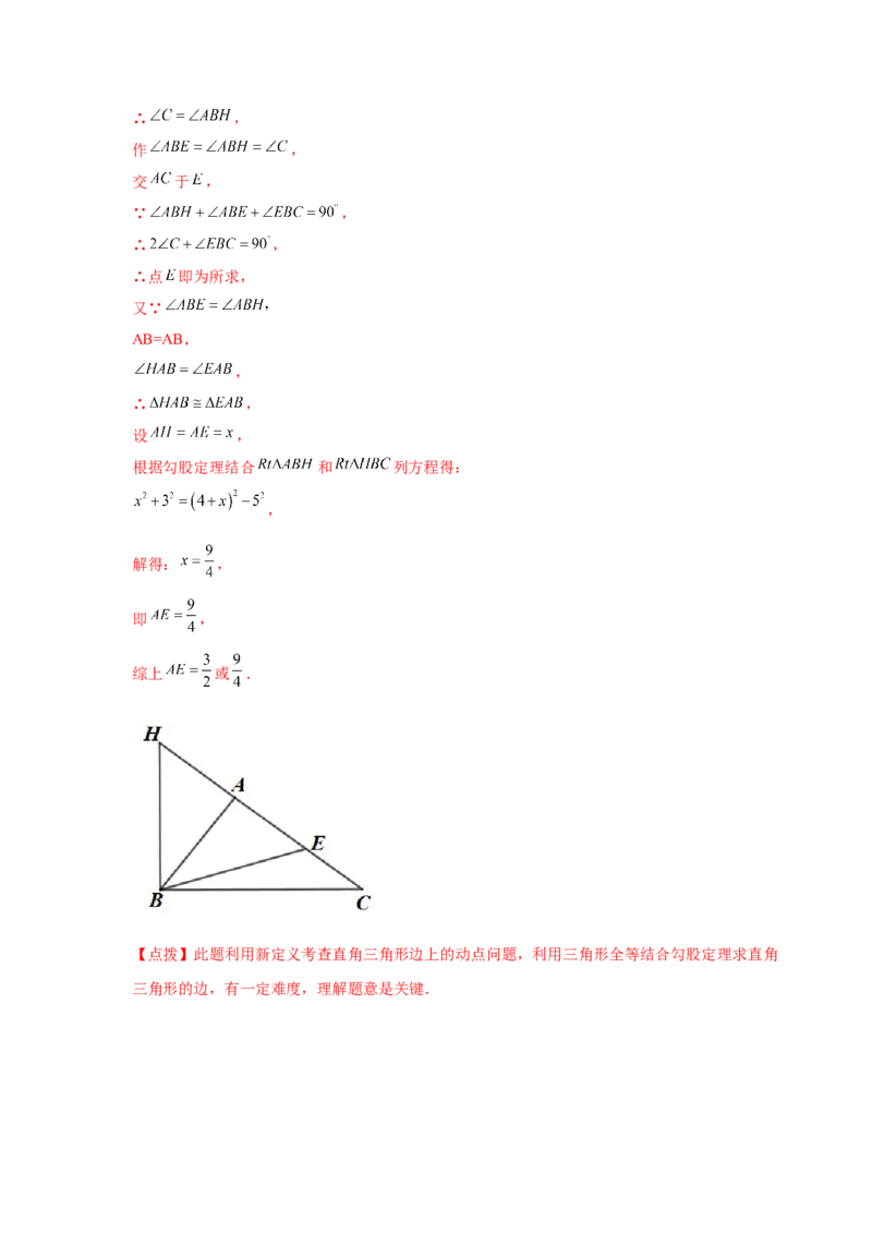专题2.38二次函数背景下直角三角形存在性问题（专项练习）-_北师大初中数学_9下-北师大版初中数学_05习题试卷_1课时练习_同步练习（第2套）