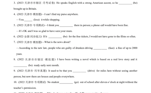 专题3.3情态动词和虚拟语气(冲击双一流&middot;单句语法填空60题+原创语法填空1篇)_03高考英语_新高考复习资料_2024年新高考资料_专项复习资料_第二部分语法知识专项突破（含原创试题）