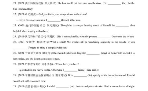 专题3.3情态动词和虚拟语气(冲击双一流&middot;单句语法填空60题+原创语法填空1篇)_03高考英语_新高考复习资料_2024年新高考资料_专项复习资料_第二部分语法知识专项突破（含原创试题）
