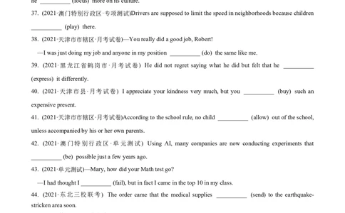 专题3.3情态动词和虚拟语气(冲击双一流&middot;单句语法填空60题+原创语法填空1篇)_03高考英语_新高考复习资料_2024年新高考资料_专项复习资料_第二部分语法知识专项突破（含原创试题）