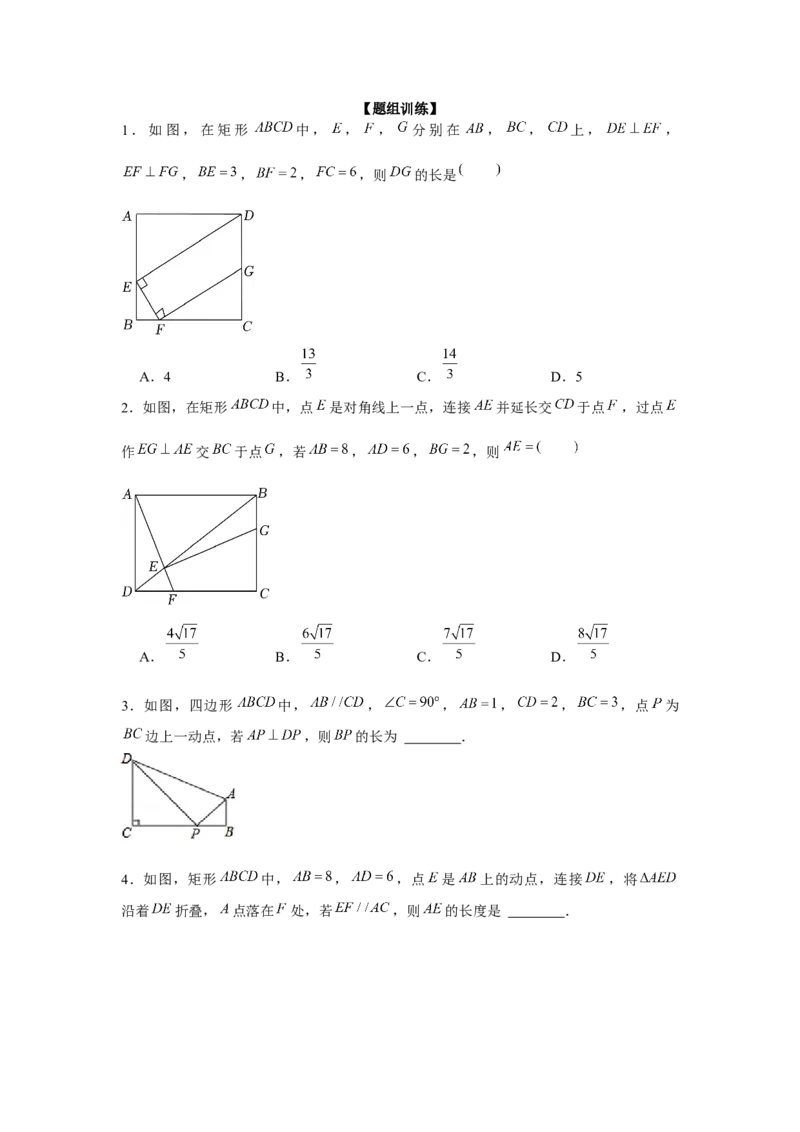 专题4.5相似中的一线三垂直模型（强化）（原卷版）_北师大初中数学_9上-北师大版初中数学_06专项讲练