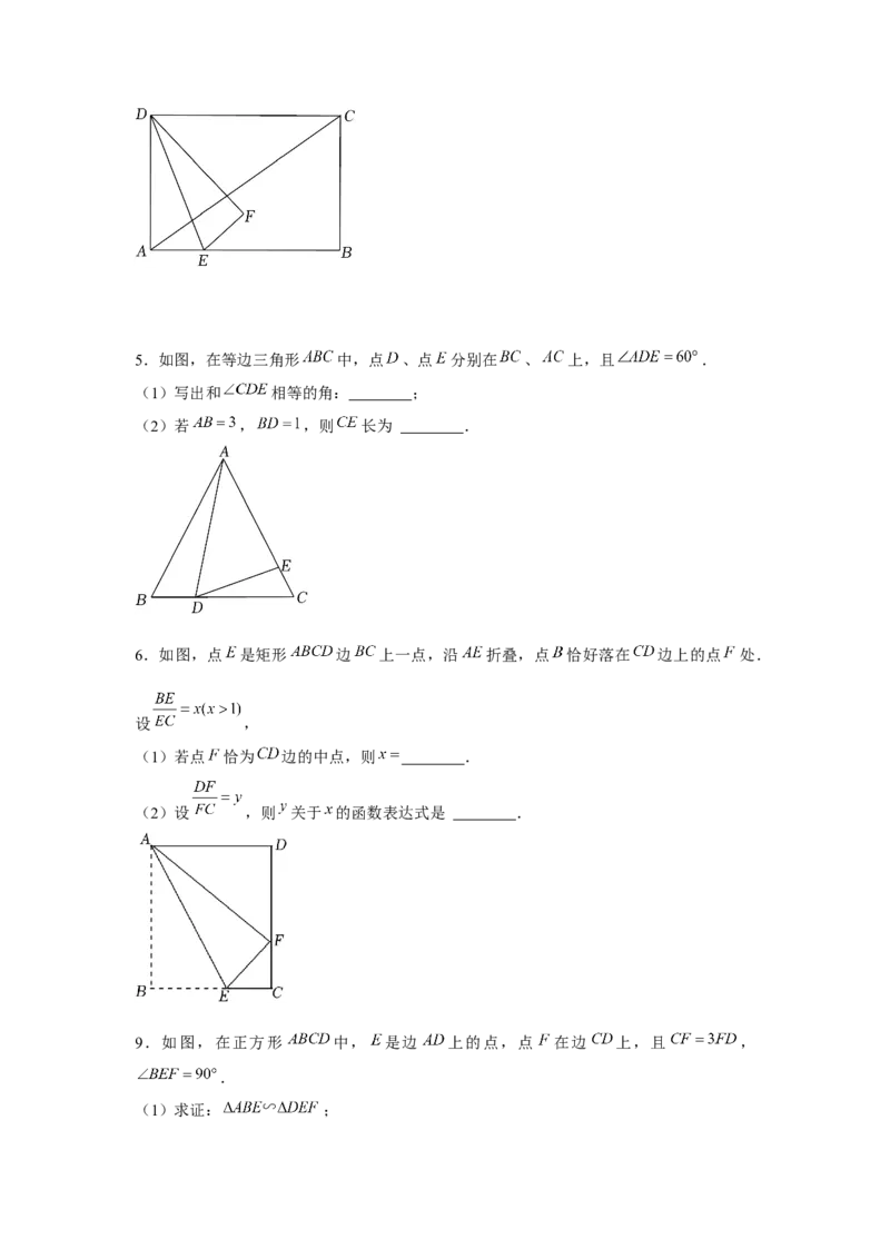 专题4.5相似中的一线三垂直模型（强化）（原卷版）_北师大初中数学_9上-北师大版初中数学_06专项讲练