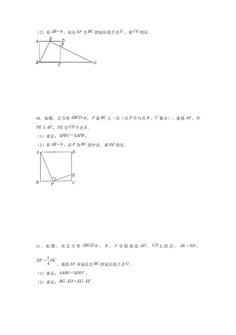 专题4.5相似中的一线三垂直模型（强化）（原卷版）_北师大初中数学_9上-北师大版初中数学_06专项讲练