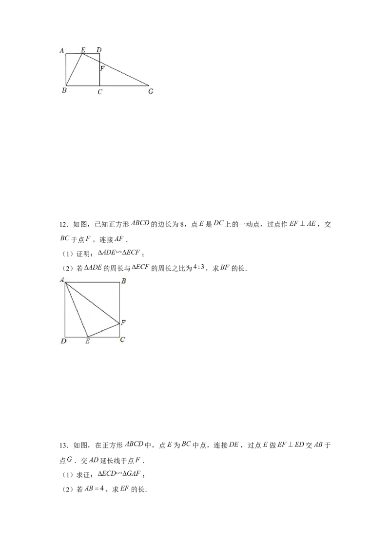 专题4.5相似中的一线三垂直模型（强化）（原卷版）_北师大初中数学_9上-北师大版初中数学_06专项讲练