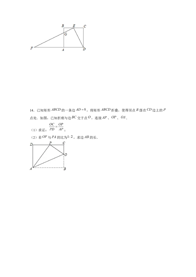 专题4.5相似中的一线三垂直模型（强化）（原卷版）_北师大初中数学_9上-北师大版初中数学_06专项讲练
