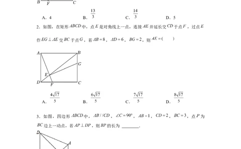 专题4.5相似中的一线三垂直模型（强化）（原卷版）_北师大初中数学_9上-北师大版初中数学_06专项讲练