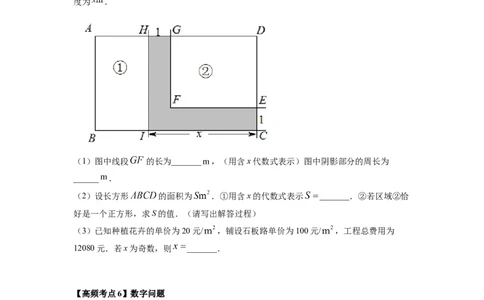 专题2.6应用一元二次方程（原卷版）_北师大初中数学_9上-北师大版初中数学_06专项讲练_高频考点2022-2023学年九年级数学上册同步高频考点专题突破（北师大版）