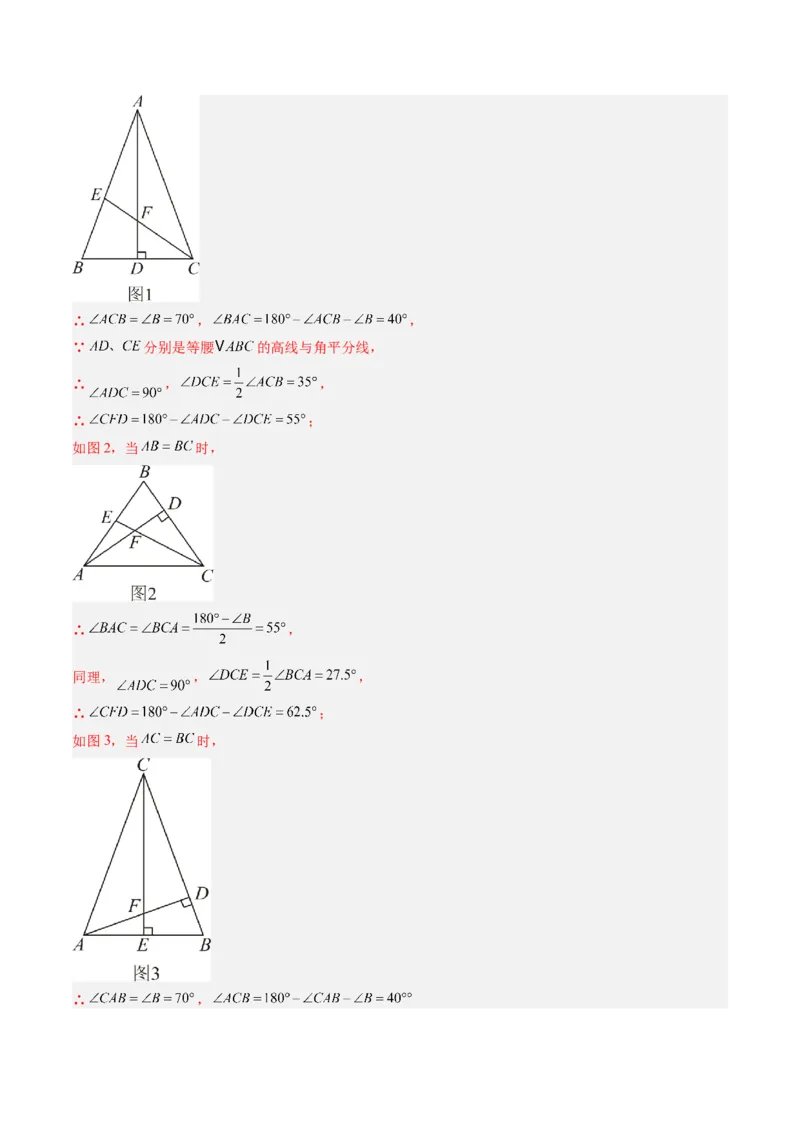 专题10等腰（直角）三角形中的分类讨论思想（5大题型）（专项训练）（解析版）_北师大初中数学_8下-北师大版初中数学_2026春新版_第二套-东方_02.北师大数学8下试题+复习26春