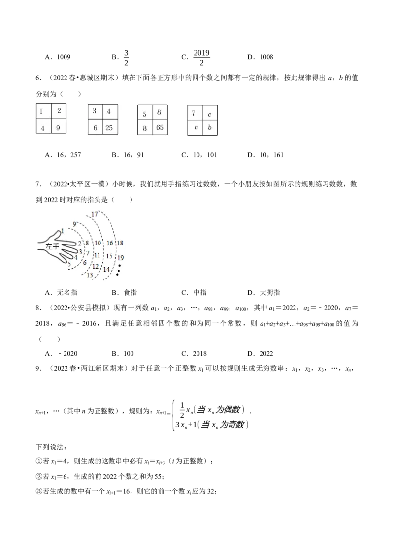 专题3.2数字变化类规律问题（压轴题专项讲练）（北师大版）（原卷版）_北师大初中数学_7上-北师大版初中数学_7上-初中数学北师大（旧版）赠送_06专项讲练