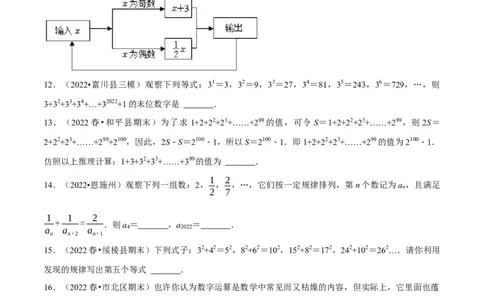 专题3.2数字变化类规律问题（压轴题专项讲练）（北师大版）（原卷版）_北师大初中数学_7上-北师大版初中数学_7上-初中数学北师大（旧版）赠送_06专项讲练