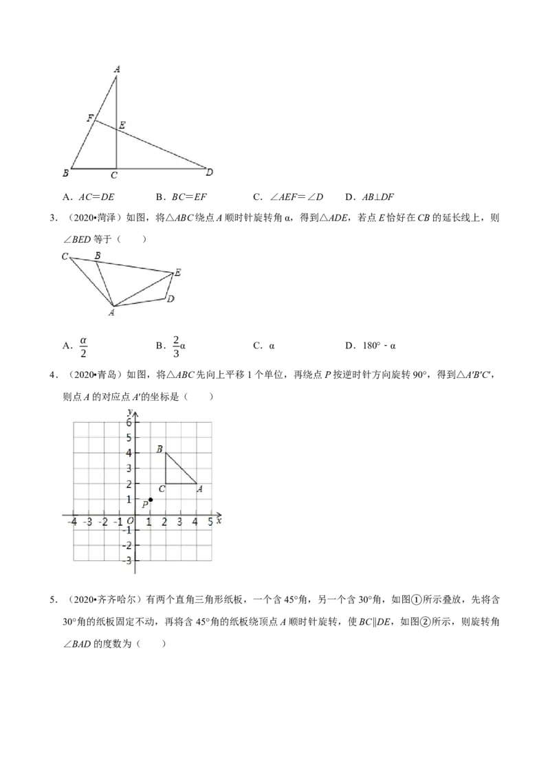 专题1.3图形的平移与旋转知识梳理+真题演练-八年级数学下学期期末复习宝典（北师大版）（原卷版）_北师大初中数学_8下-北师大版初中数学_旧版-可参考_06专项讲练