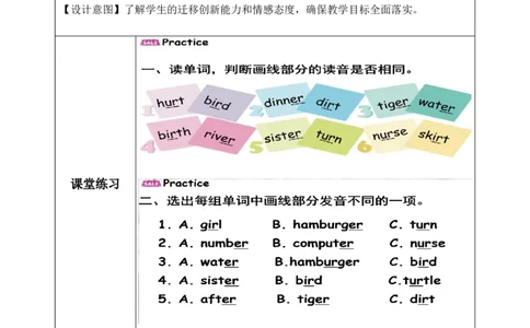 Unit4第3课时PartALet&rsquo;sspell（教学设计）英语人教PEP版四年级下册（新教材）.dox_4下-新英语人教PEP版（2026持续更新）_01课件+教案+学习任务单+练习（更新完第4单元）_2教案
