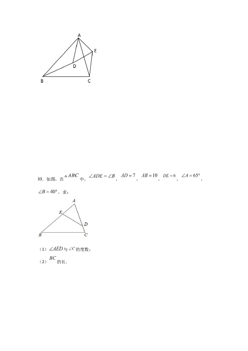 专题32相似三角形的性质(基础题型)(原卷版)_北师大初中数学_9上-北师大版初中数学_06专项讲练_满分攻略2022-2023学年九年级数学上册《基础题型+重难题型》高分突破系列（北师大版）