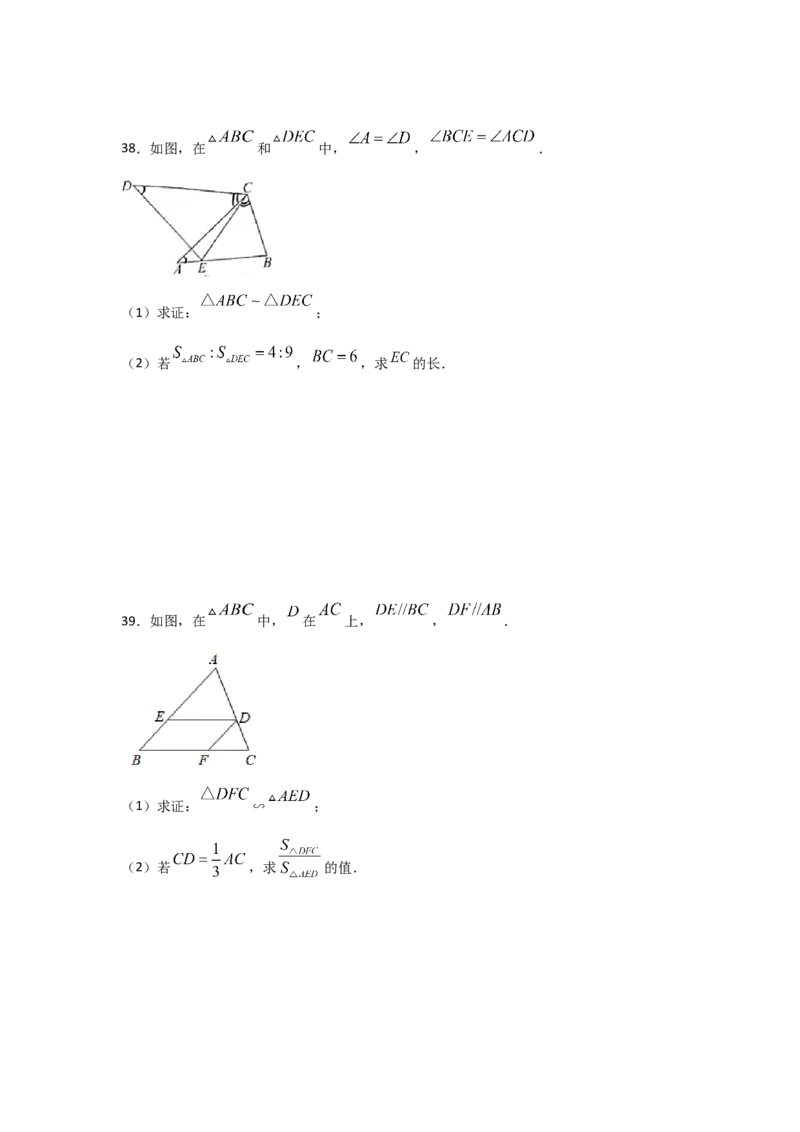 专题32相似三角形的性质(基础题型)(原卷版)_北师大初中数学_9上-北师大版初中数学_06专项讲练_满分攻略2022-2023学年九年级数学上册《基础题型+重难题型》高分突破系列（北师大版）