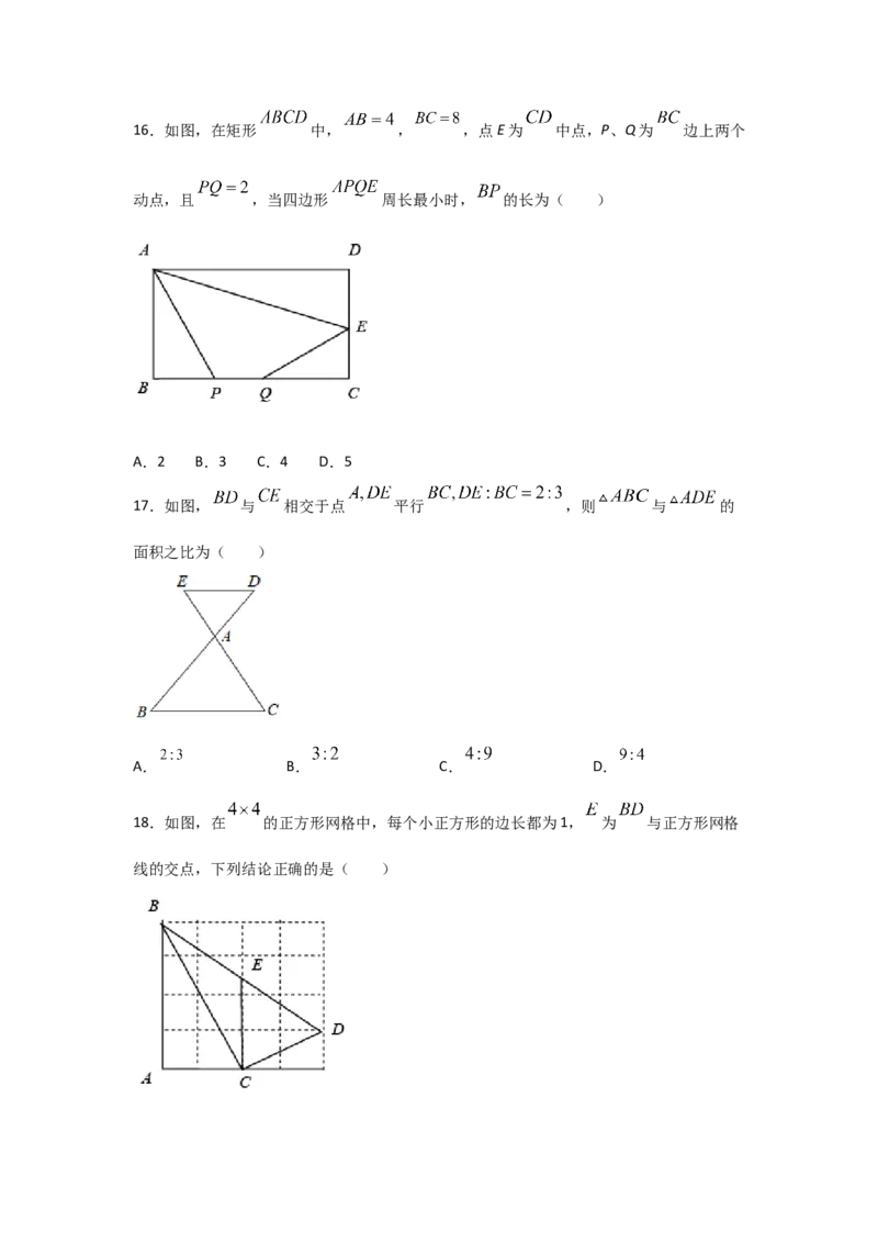 专题32相似三角形的性质(基础题型)(原卷版)_北师大初中数学_9上-北师大版初中数学_06专项讲练_满分攻略2022-2023学年九年级数学上册《基础题型+重难题型》高分突破系列（北师大版）