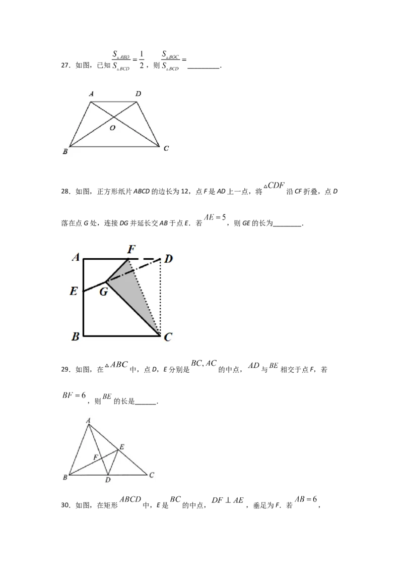 专题32相似三角形的性质(基础题型)(原卷版)_北师大初中数学_9上-北师大版初中数学_06专项讲练_满分攻略2022-2023学年九年级数学上册《基础题型+重难题型》高分突破系列（北师大版）