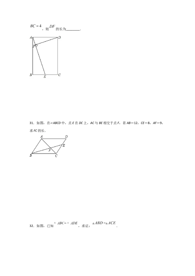 专题32相似三角形的性质(基础题型)(原卷版)_北师大初中数学_9上-北师大版初中数学_06专项讲练_满分攻略2022-2023学年九年级数学上册《基础题型+重难题型》高分突破系列（北师大版）