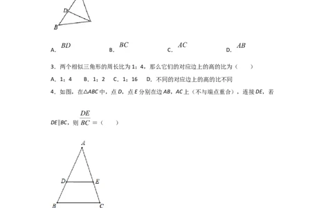 专题32相似三角形的性质(基础题型)(原卷版)_北师大初中数学_9上-北师大版初中数学_06专项讲练_满分攻略2022-2023学年九年级数学上册《基础题型+重难题型》高分突破系列（北师大版）