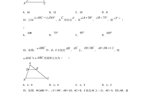 专题32相似三角形的性质(基础题型)(原卷版)_北师大初中数学_9上-北师大版初中数学_06专项讲练_满分攻略2022-2023学年九年级数学上册《基础题型+重难题型》高分突破系列（北师大版）
