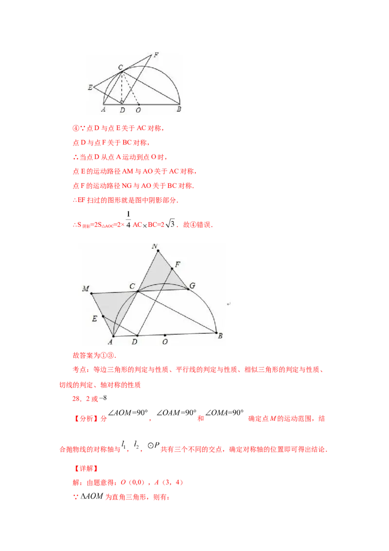 专题3.18切线长定理（专项练习1）-九年级数学下册_北师大初中数学_9下-北师大版初中数学_05习题试卷_1课时练习_同步练习（第2套）