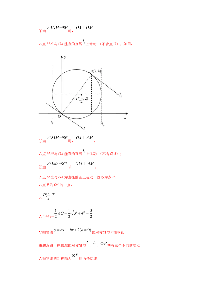 专题3.18切线长定理（专项练习1）-九年级数学下册_北师大初中数学_9下-北师大版初中数学_05习题试卷_1课时练习_同步练习（第2套）
