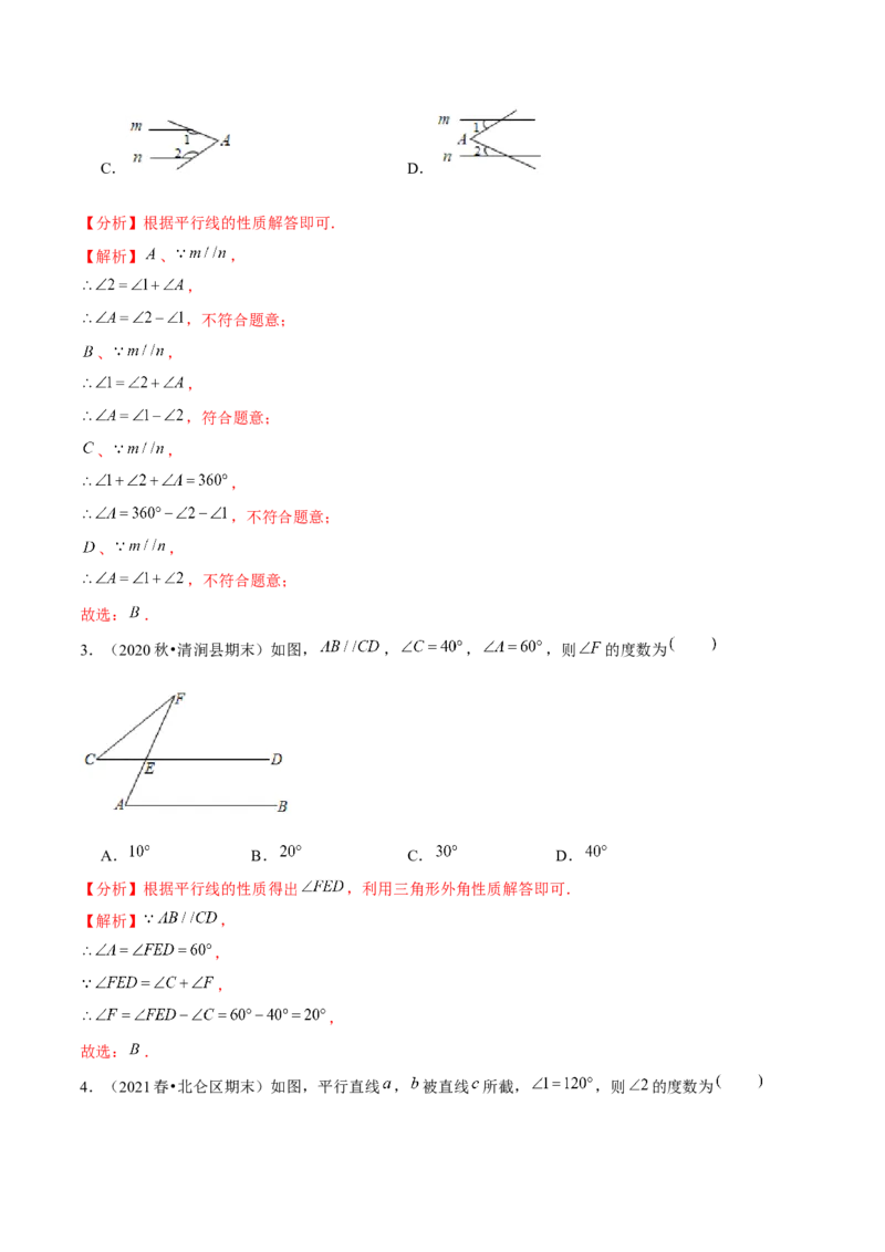 专题2.6平行线的性质-七年级数学下册尖子生同步培优题典（解析版）北师大版_北师大初中数学_7下-北师大版初中数学_7下-初中数学北师大版（旧版）赠送_05习题试卷_1课时练习