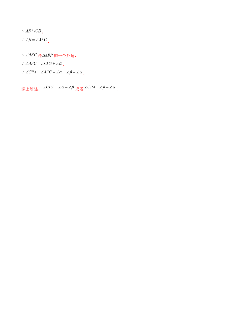 专题2.6平行线的性质-七年级数学下册尖子生同步培优题典（解析版）北师大版_北师大初中数学_7下-北师大版初中数学_7下-初中数学北师大版（旧版）赠送_05习题试卷_1课时练习