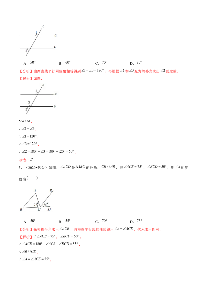 专题2.6平行线的性质-七年级数学下册尖子生同步培优题典（解析版）北师大版_北师大初中数学_7下-北师大版初中数学_7下-初中数学北师大版（旧版）赠送_05习题试卷_1课时练习