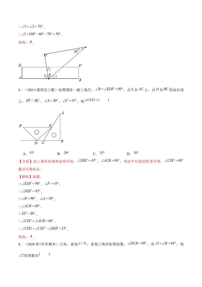 专题2.6平行线的性质-七年级数学下册尖子生同步培优题典（解析版）北师大版_北师大初中数学_7下-北师大版初中数学_7下-初中数学北师大版（旧版）赠送_05习题试卷_1课时练习