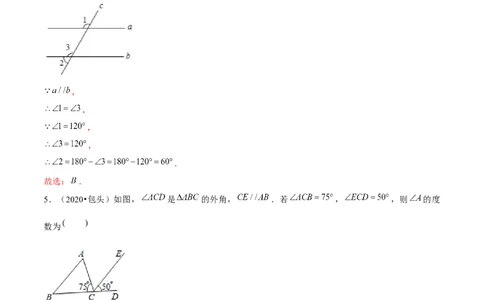 专题2.6平行线的性质-七年级数学下册尖子生同步培优题典（解析版）北师大版_北师大初中数学_7下-北师大版初中数学_7下-初中数学北师大版（旧版）赠送_05习题试卷_1课时练习