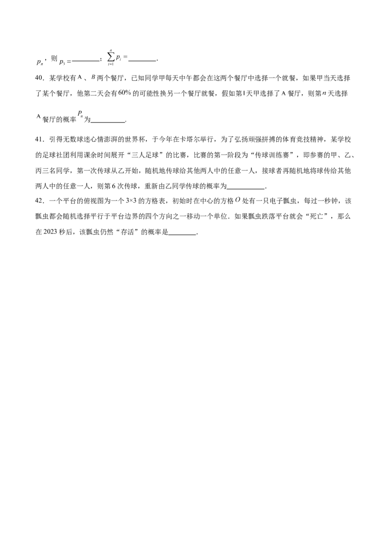 专题21概率与统计常考小题归类（练习）（原卷版）_02高考数学_2025年新高考资料_二轮复习_01高考语文等多个文件_上好课2025年高考数学二轮复习讲练测（新高考通用）