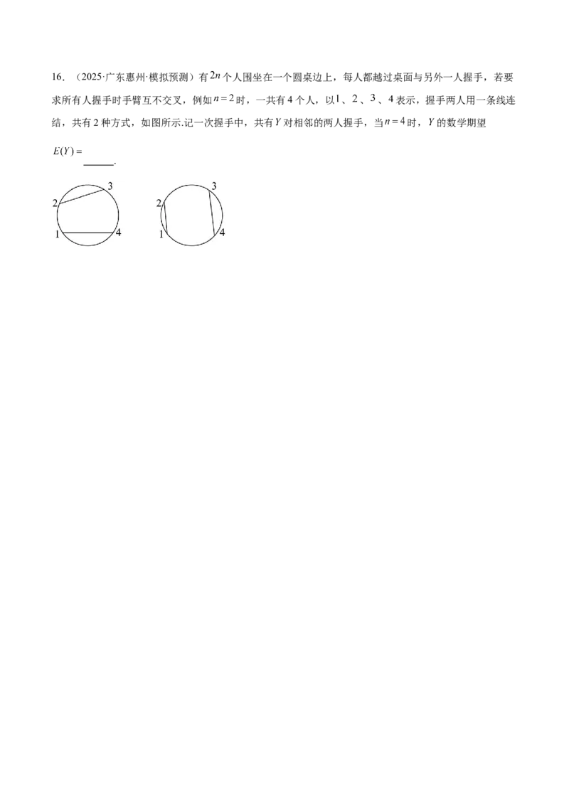 专题21概率与统计常考小题归类（练习）（原卷版）_02高考数学_2025年新高考资料_二轮复习_01高考语文等多个文件_上好课2025年高考数学二轮复习讲练测（新高考通用）