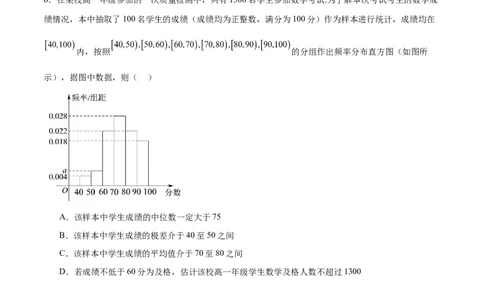 专题21概率与统计常考小题归类（练习）（原卷版）_02高考数学_2025年新高考资料_二轮复习_01高考语文等多个文件_上好课2025年高考数学二轮复习讲练测（新高考通用）