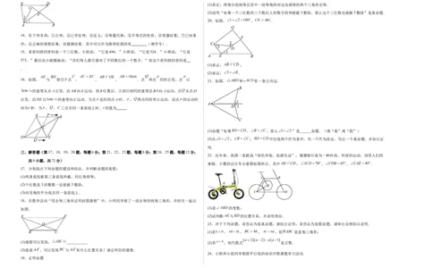 八上数学第七章证明测试&middot;基础卷（考试版A3）_北师大初中数学_8上-北师大版初中数学_初中数学北师大8上-2025秋季新版_第二套推荐25_07习题试卷_单元测试卷