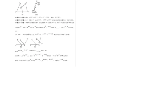 八上数学第七章证明测试&middot;基础卷（考试版A3）_北师大初中数学_8上-北师大版初中数学_初中数学北师大8上-2025秋季新版_第二套推荐25_07习题试卷_单元测试卷