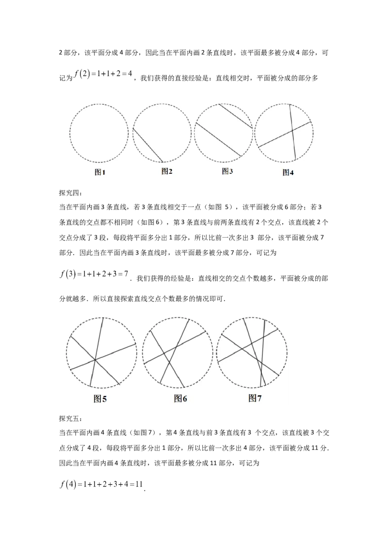 专题17一元二次方程的应用(重难题型)(解析版)_北师大初中数学_9上-北师大版初中数学_06专项讲练