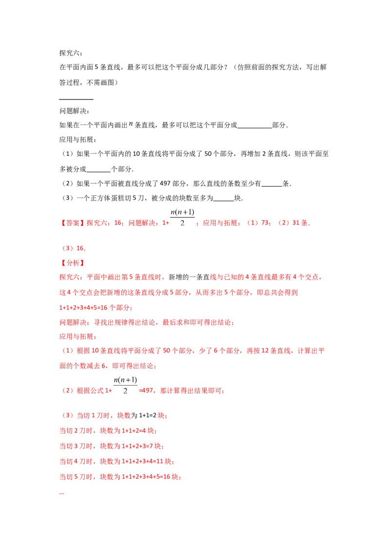 专题17一元二次方程的应用(重难题型)(解析版)_北师大初中数学_9上-北师大版初中数学_06专项讲练