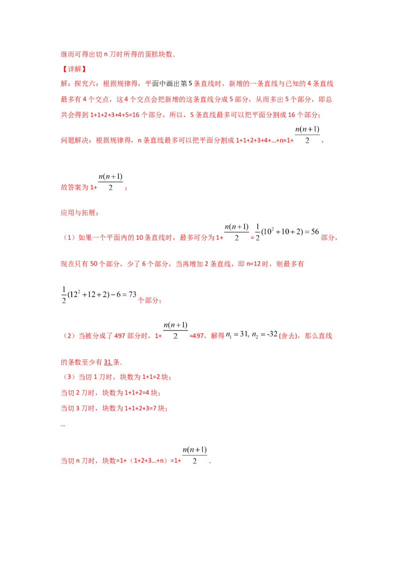 专题17一元二次方程的应用(重难题型)(解析版)_北师大初中数学_9上-北师大版初中数学_06专项讲练