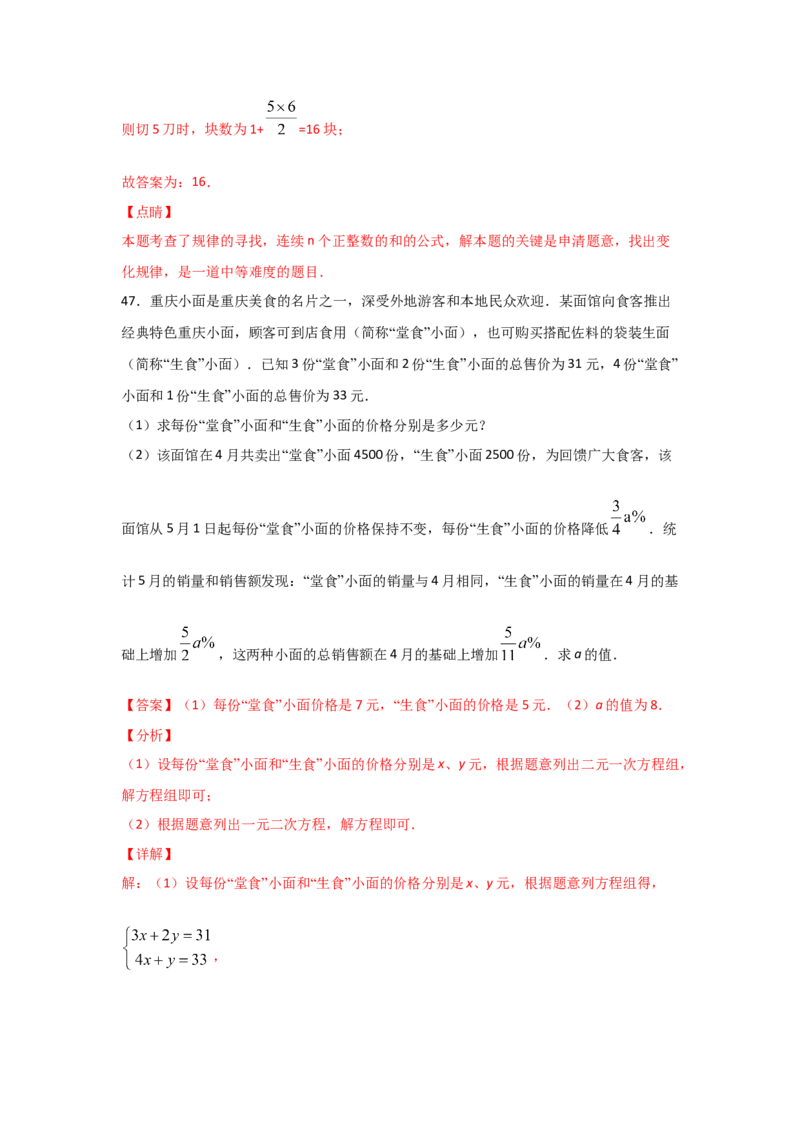 专题17一元二次方程的应用(重难题型)(解析版)_北师大初中数学_9上-北师大版初中数学_06专项讲练