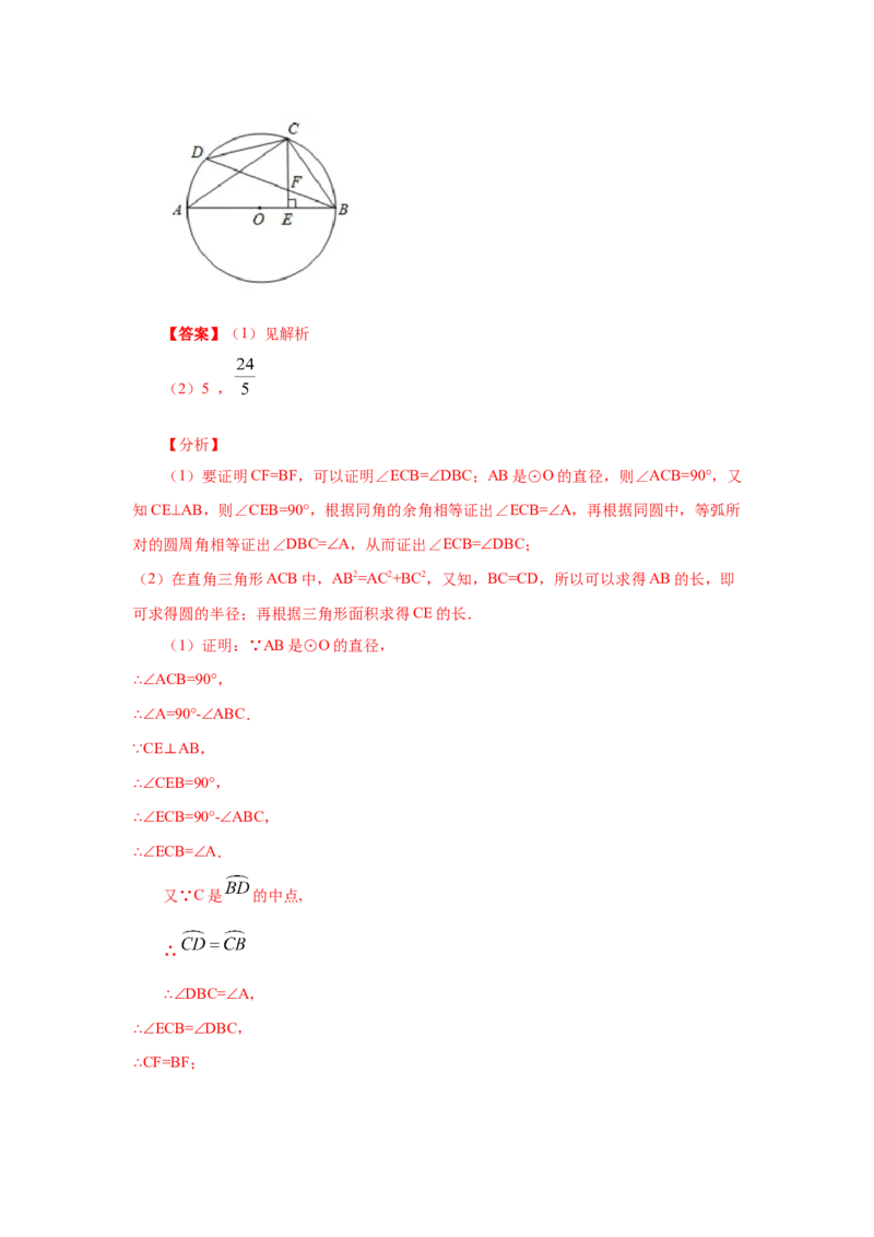 专题3.26《圆》全章复习与巩固（知识讲解）-九年级_北师大初中数学_9下-北师大版初中数学_05习题试卷_1课时练习_同步练习（第2套）